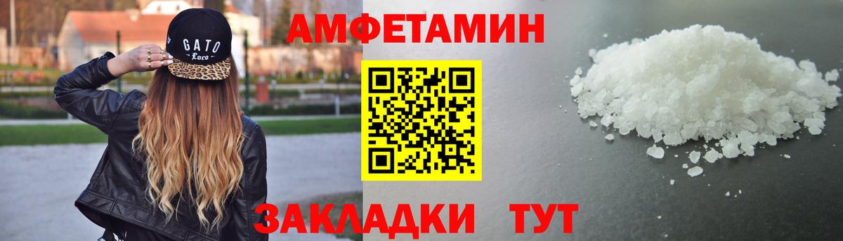 АМФЕТАМИН VHQ Тайшет