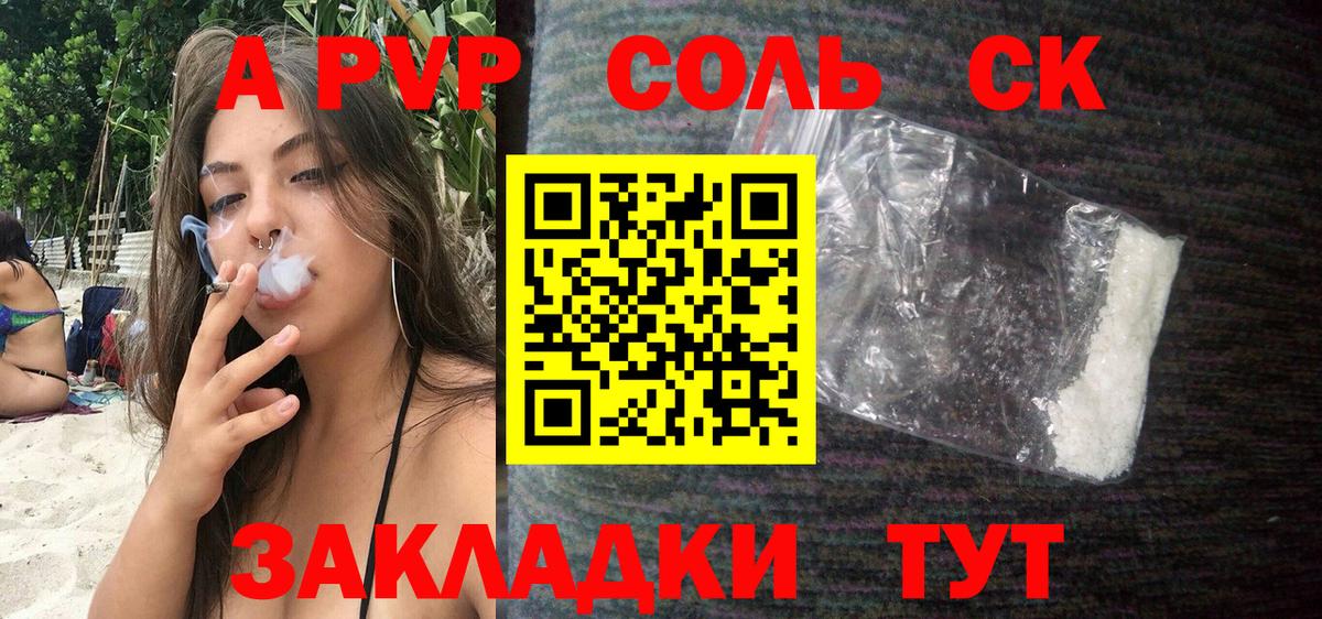 Альфа ПВП мука  A PVP  Тайшет  A PVP мука  Вход с VPN 