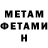 Метамфетамин мет Milo CORSIC4