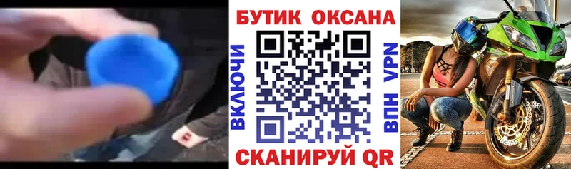 Бутират 1.4BDO  Тайшет 