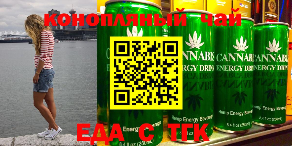 Cannafood конопля Тайшет