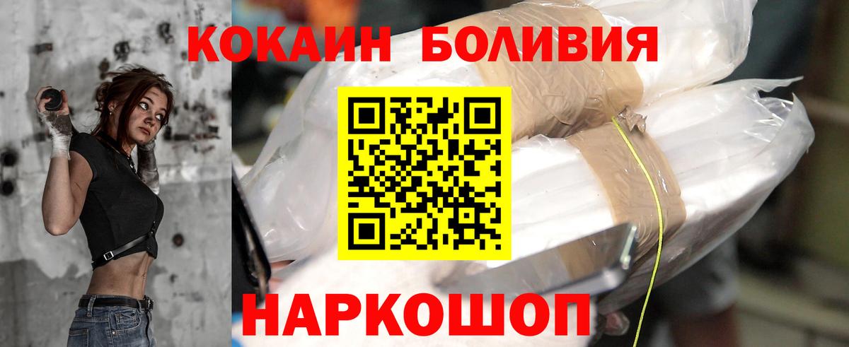 Cocaine Fish Scale  КОКАИН 98%  Тайшет  КОКАИН  Вход с VPN 