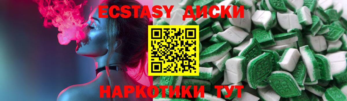 Ecstasy 250 мг  Вход с VPN  Тайшет 