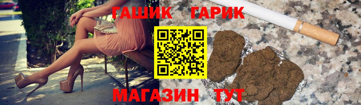 Гашиш ice o lator Тайшет