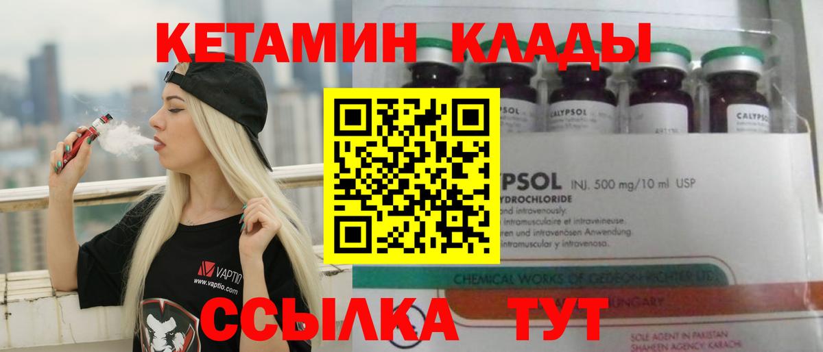Тайшет  Кетамин VHQ  Кетамин VHQ  Вход с VPN 