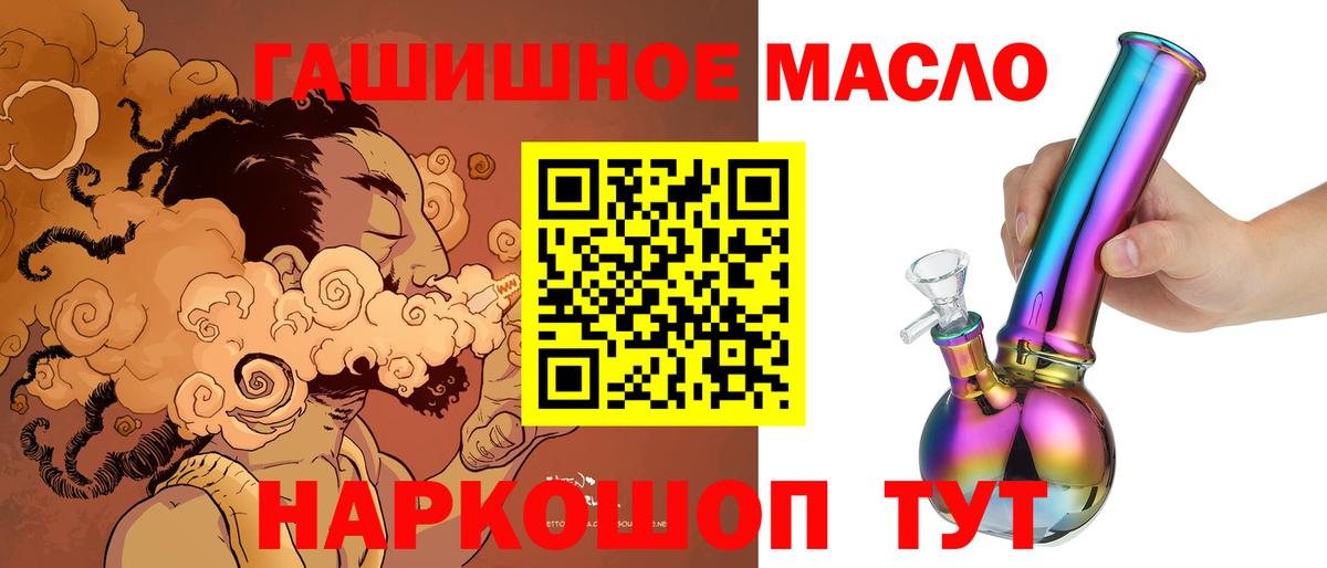 закладки  гидра как зайти  Дистиллят ТГК вейп с тгк  Вход с VPN  Тайшет  Дистиллят ТГК Wax 
